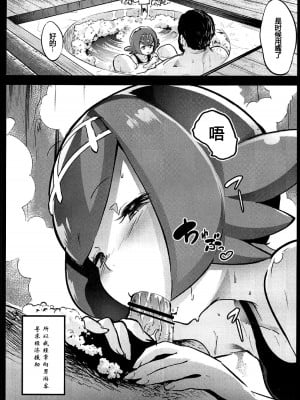 [コワレ田ラジ男 (ヒーローキィ)] 家族の生活費はスイレンが稼ぎます...！-アローラ援交中出し大試練- (ポケットモンスター サン・ムーン) [GGcity个人汉化]_04