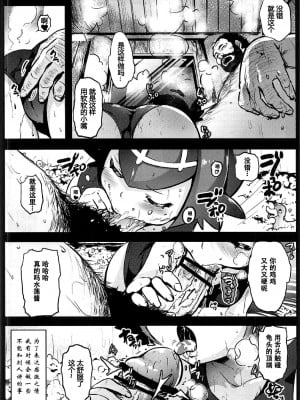 [コワレ田ラジ男 (ヒーローキィ)] 家族の生活費はスイレンが稼ぎます...！-アローラ援交中出し大試練- (ポケットモンスター サン・ムーン) [GGcity个人汉化]_05