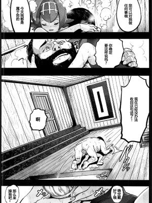 [コワレ田ラジ男 (ヒーローキィ)] 家族の生活費はスイレンが稼ぎます...！-アローラ援交中出し大試練- (ポケットモンスター サン・ムーン) [GGcity个人汉化]_09
