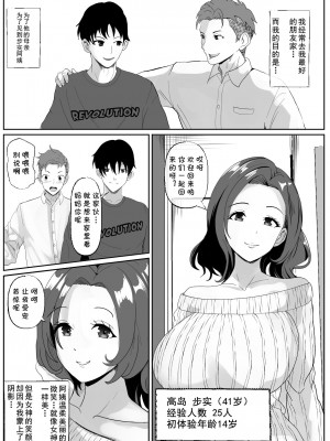 [ひめごと熟女] 親友の母は発情期 [cqxl自己汉化]_02