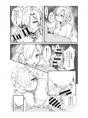 [エイジス] ご主人様が大好きな無表情メイドと二人きりになった目 (アズールレーン)_05