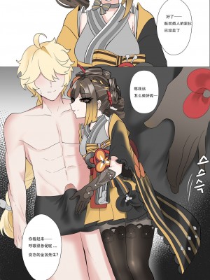 [bubo] 千织  [古月个人汉化]_08