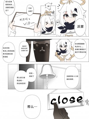 [bubo] 千织  [古月个人汉化]_07