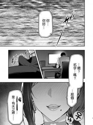 [武田弘光] 枝垂レ桜ハ暗ク華メク (途中版 2022-12-23) +会場本マスク有り無し＆クリアファイルイラスト[中国翻訳] [空気系☆漢化]_0003