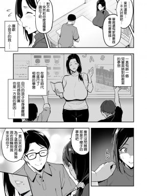 [武田弘光] 枝垂レ桜ハ暗ク華メク (途中版 2022-12-23) +会場本マスク有り無し＆クリアファイルイラスト[中国翻訳] [空気系☆漢化]_0009