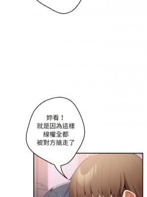 遊戲不能這樣玩 33-34話_33_04