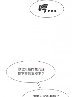 菜鳥教練的逆襲 5-6話_05_05