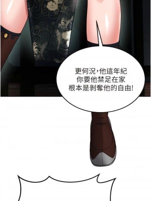 色鵰英雄傳：一捅天下 20-21話_20_08