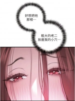 地表最屌臥底幹員 15-16話_15_10