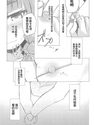 (サンクリ2019 Spring) [m2230 (はく雲)] ピアッシング択捉 (艦隊これくしょん -艦これ-) [想日电酱汉化组]_05