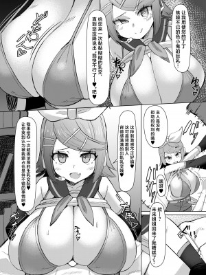 [しろいファミコン (ふぁこみん)] レモン色の小悪魔 (VOCALOID) [中国翻訳] [DL版]_04