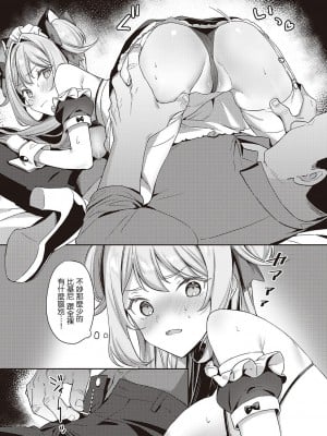 [しゅわバチ] 性奴令嬢 [中国翻译]_05
