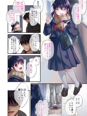 [たまかけ屋 (たまかけ)] 隣の柚葉ちゃん [DL版]_04