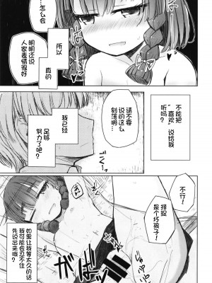 (サンクリ2018 Autumn) [m2230 (はく雲)] 択捉はむちむちだけど無知じゃない (艦隊これくしょん -艦これ-) [想日电酱汉化组]_17
