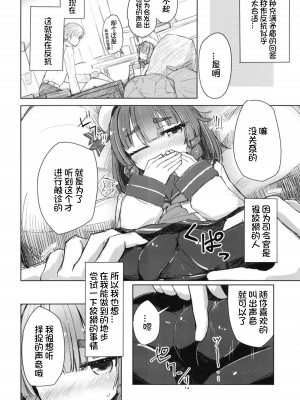 (サンクリ2018 Autumn) [m2230 (はく雲)] 択捉はむちむちだけど無知じゃない (艦隊これくしょん -艦これ-) [想日电酱汉化组]_08