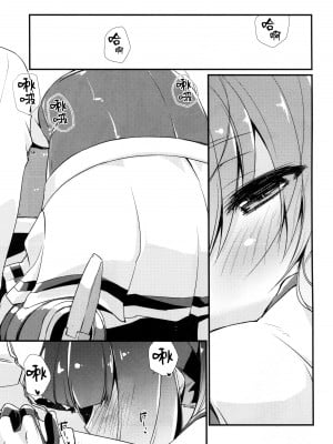 (C95) [致命傷 (弥舞秀人)] 秋月と照月はしりたがり。後編 (艦隊これくしょん -艦これ-) [吸住没碎个人汉化]_05