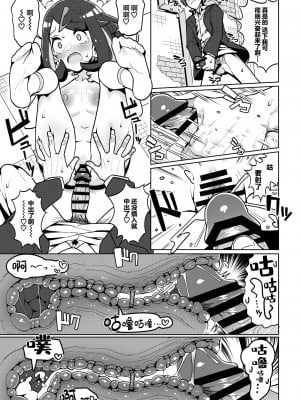 [まんねんドコドコドンドドコ (とっととねろ太郎。)] サイコパワーってなんですか？(ポケットモンスター リコとロイの旅立ち)｜精神力量是什么样的能力？ [欶澜汉化组] [DL版]_13