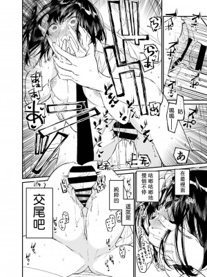 [はやくJKになりたい (浅川)] 夏、少女は飛んで、火に入る。 [なつかわ風音个人机翻润色] [DL版]_38