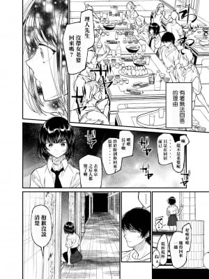[はやくJKになりたい (浅川)] 夏、少女は飛んで、火に入る。 [なつかわ風音个人机翻润色] [DL版]_08