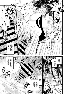 [はやくJKになりたい (浅川)] 夏、少女は飛んで、火に入る。 [なつかわ風音个人机翻润色] [DL版]_37
