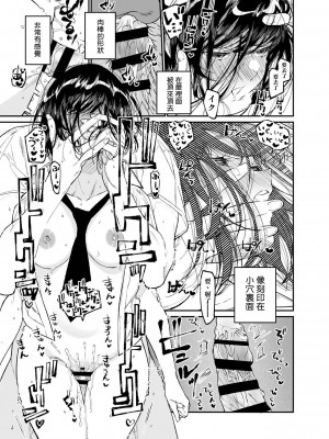 [はやくJKになりたい (浅川)] 夏、少女は飛んで、火に入る。 [なつかわ風音个人机翻润色] [DL版]_41