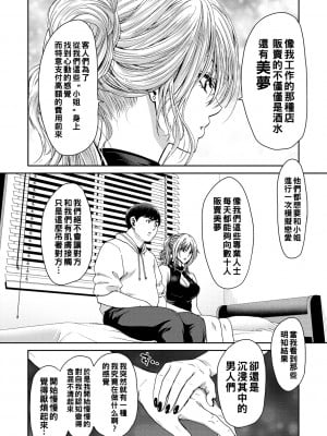 [堀博昭] 童貞院生が水系お姉さんとＨした話_088