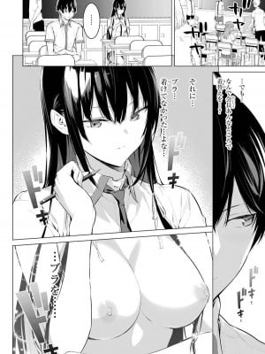 [柊裕一][履いてください、鷹峰さん] 第01巻_016