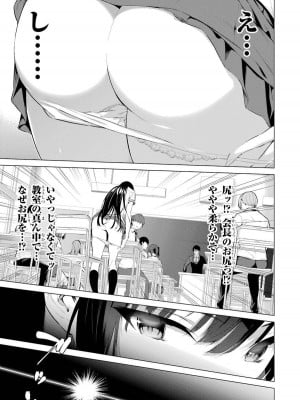 [柊裕一][履いてください、鷹峰さん] 第01巻_021