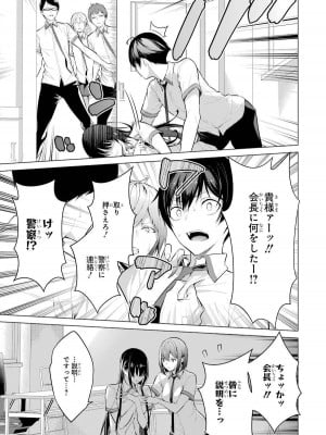 [柊裕一][履いてください、鷹峰さん] 第01巻_051