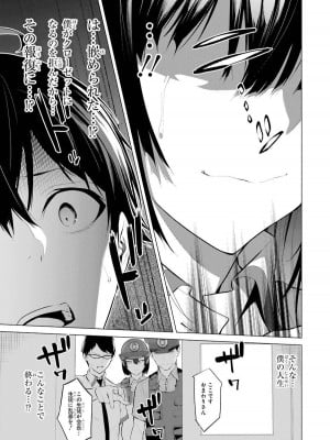 [柊裕一][履いてください、鷹峰さん] 第01巻_053