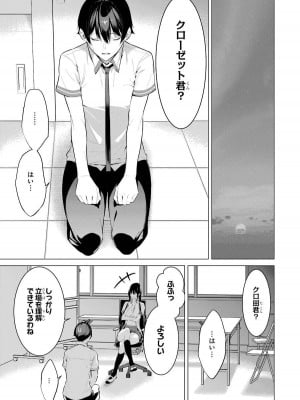 [柊裕一][履いてください、鷹峰さん] 第01巻_057