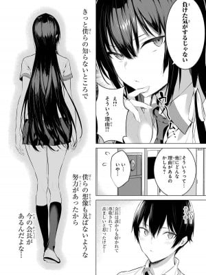 [柊裕一][履いてください、鷹峰さん] 第01巻_136