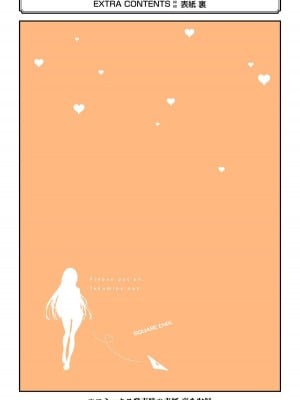 [柊裕一][履いてください、鷹峰さん] 第02巻_167