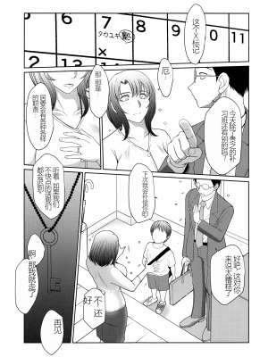 (C95) [サークルOUTERWORLD (千葉秀作)] かげさわ村の赤い鍵( 机翻 )_c003