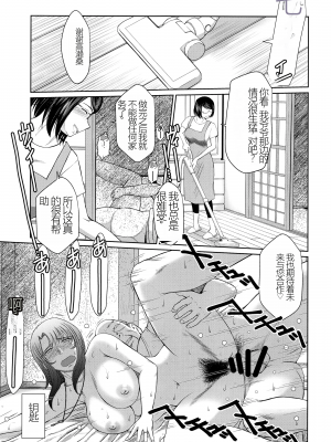 (C95) [サークルOUTERWORLD (千葉秀作)] かげさわ村の赤い鍵( 机翻 )_c011