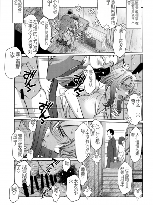 (C95) [サークルOUTERWORLD (千葉秀作)] かげさわ村の赤い鍵( 机翻 )_c019