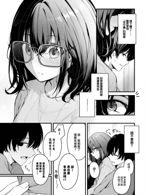 [無修正] [くっきおーれ] ふたりぐらし (COMIC BAVEL 2024年3月号) [大鸟可不敢乱转汉化]_03
