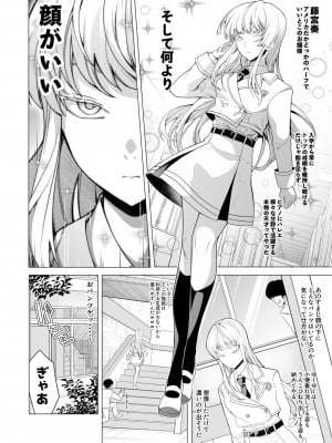 [久丸一屋 (久丸一)] 催眠アプリで！〜超クール！天才ハーフお嬢様に 変態おまんこ芸人としてAV配信させてみた〜_03