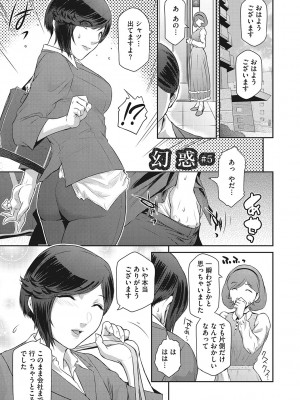 [ここのき奈緒] 幻惑 [DL版]_094