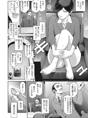 [ここのき奈緒] 幻惑 [DL版]_105