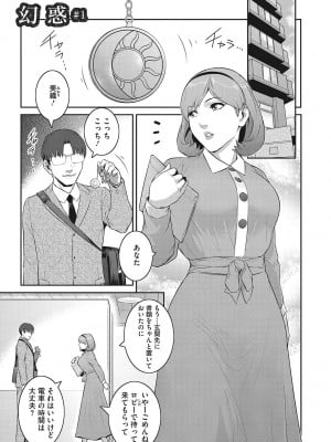 [ここのき奈緒] 幻惑 [DL版]_008