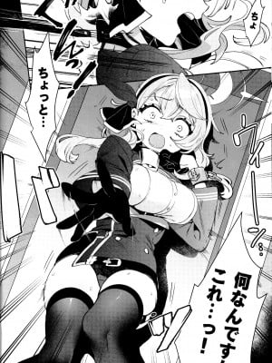 (C103) [Clochette (咲良ゆき)] 梱包少女アコ (ブルーアーカイブ)_05