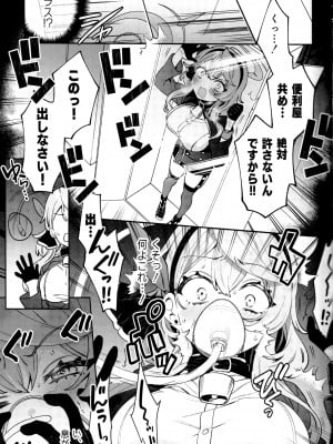 (C103) [Clochette (咲良ゆき)] 梱包少女アコ (ブルーアーカイブ)_06