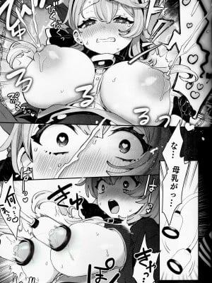 (C103) [Clochette (咲良ゆき)] 梱包少女アコ (ブルーアーカイブ)_12