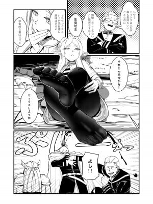 [驕傲香蕉] 久遠の愛 (葬送のフリーレン) [DL版]_04