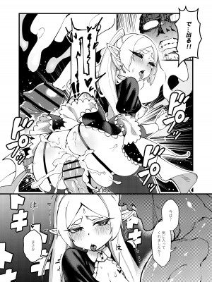 [驕傲香蕉] 久遠の愛 (葬送のフリーレン) [DL版]_19