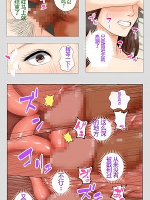 [モキュメンタル] 種付け屋～ルール違反の精子提供者～ [中国翻訳]_38