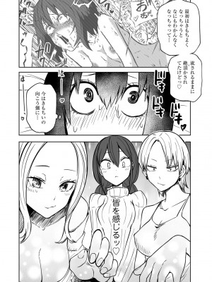 [アンソロジー] COMICグーチョ vol.20_012