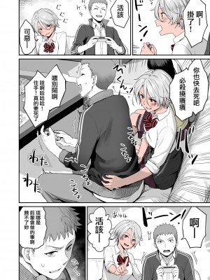 [紅村かる] ぼくだけがセックスできない家 01 [部分上色][去除苦主版] [無修正]_022