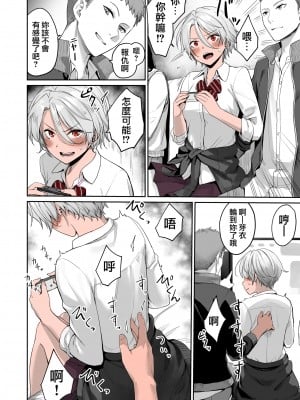 [紅村かる] ぼくだけがセックスできない家 01 [部分上色][去除苦主版] [無修正]_024